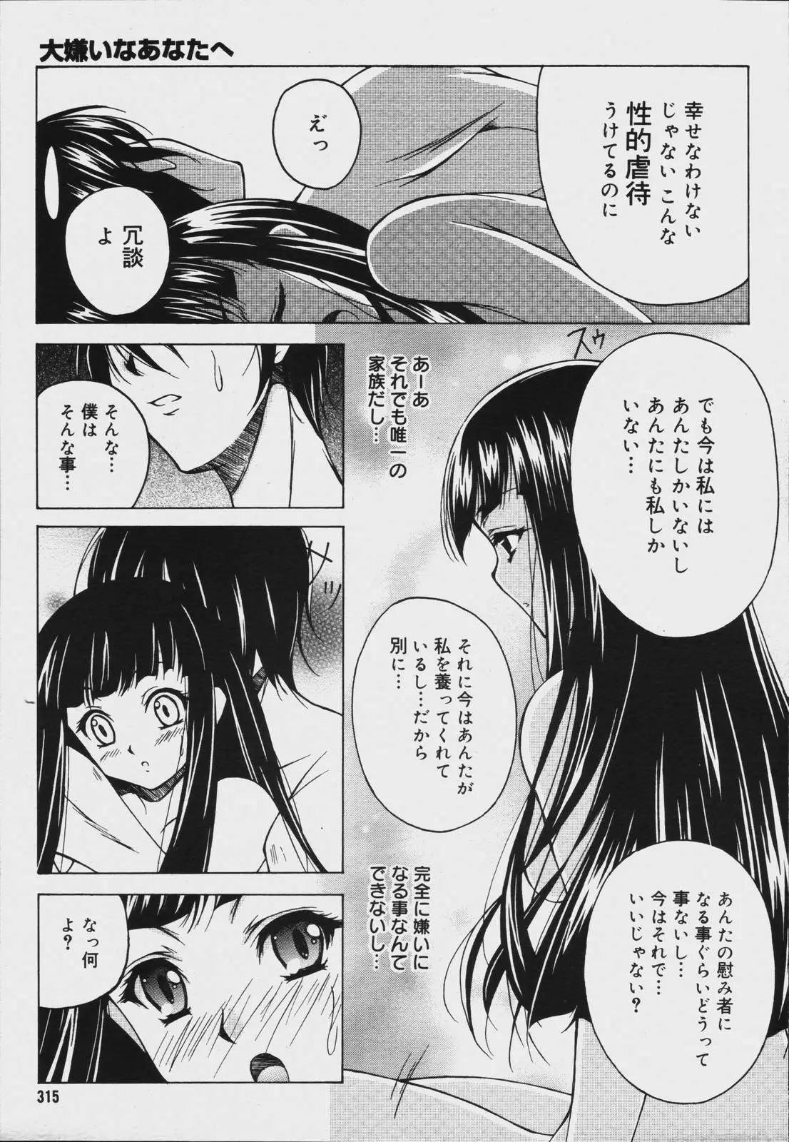 Page 313