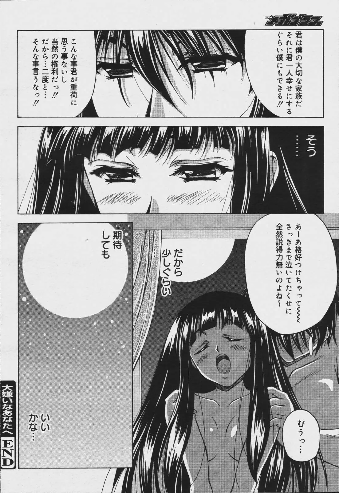Page 314