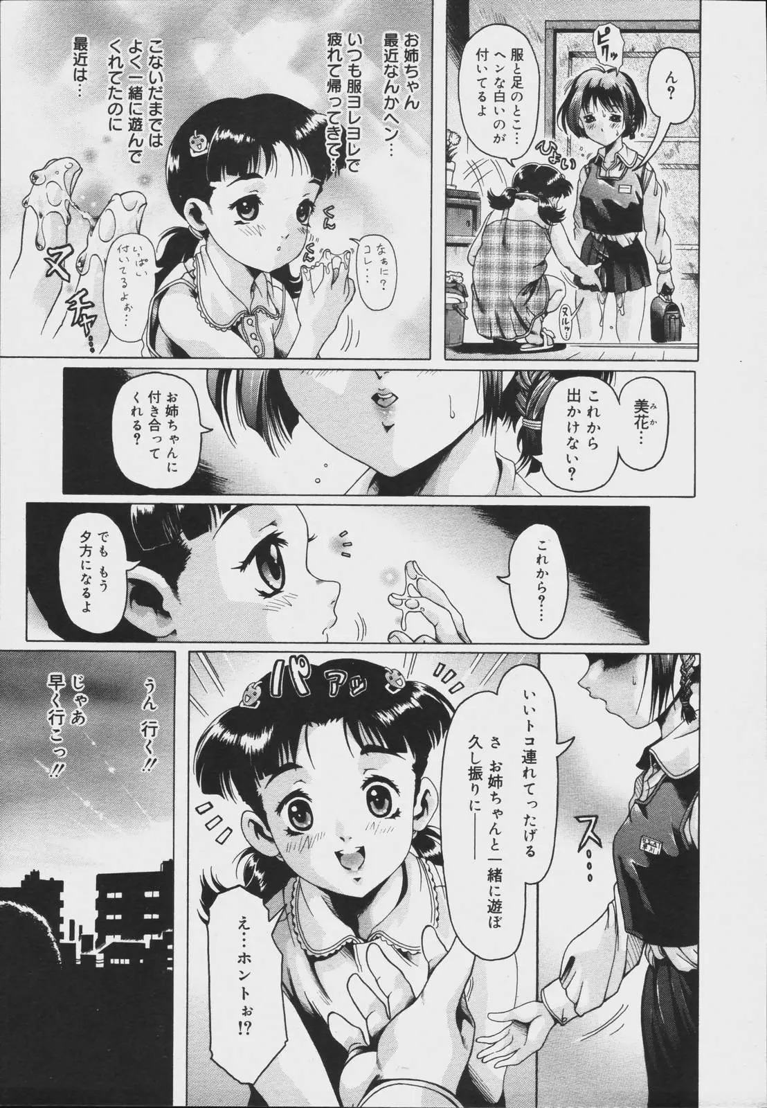 Page 341
