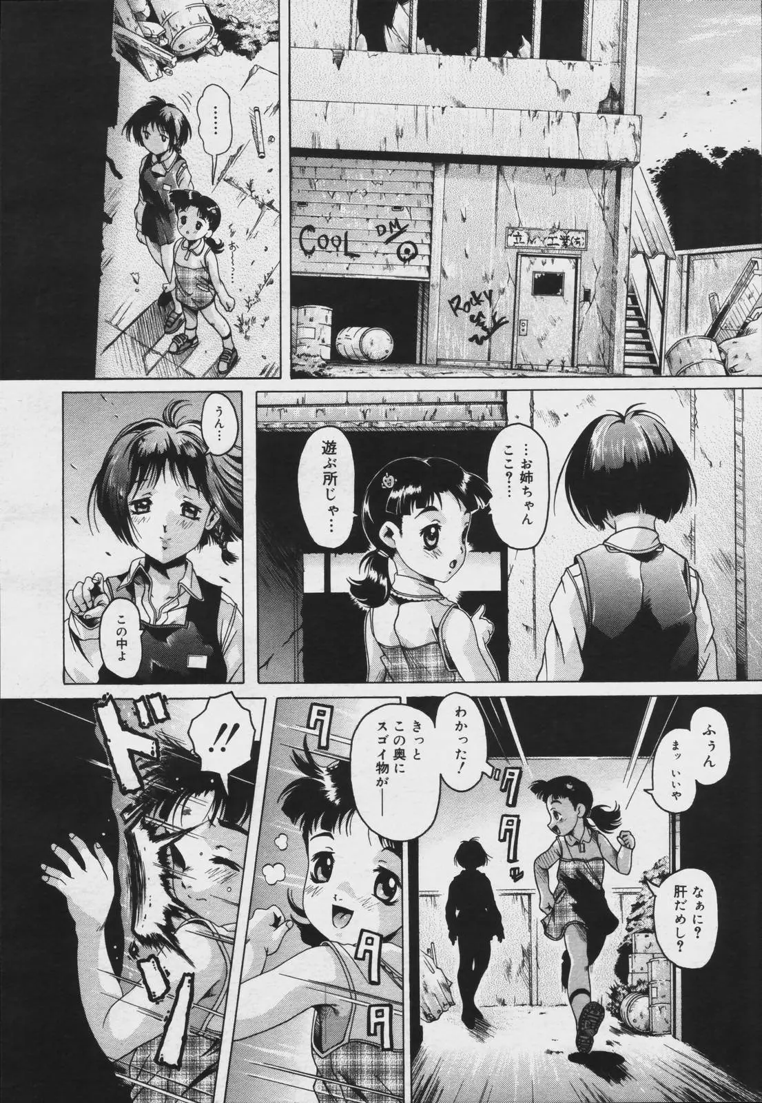 Page 342