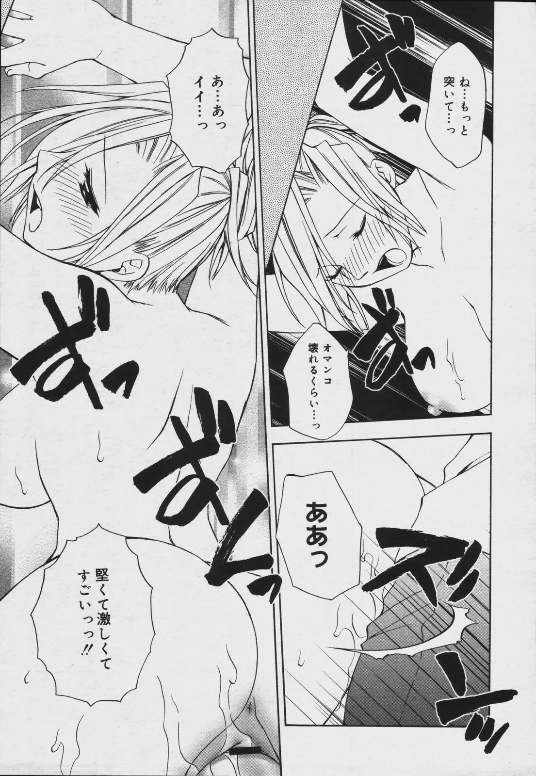Page 369