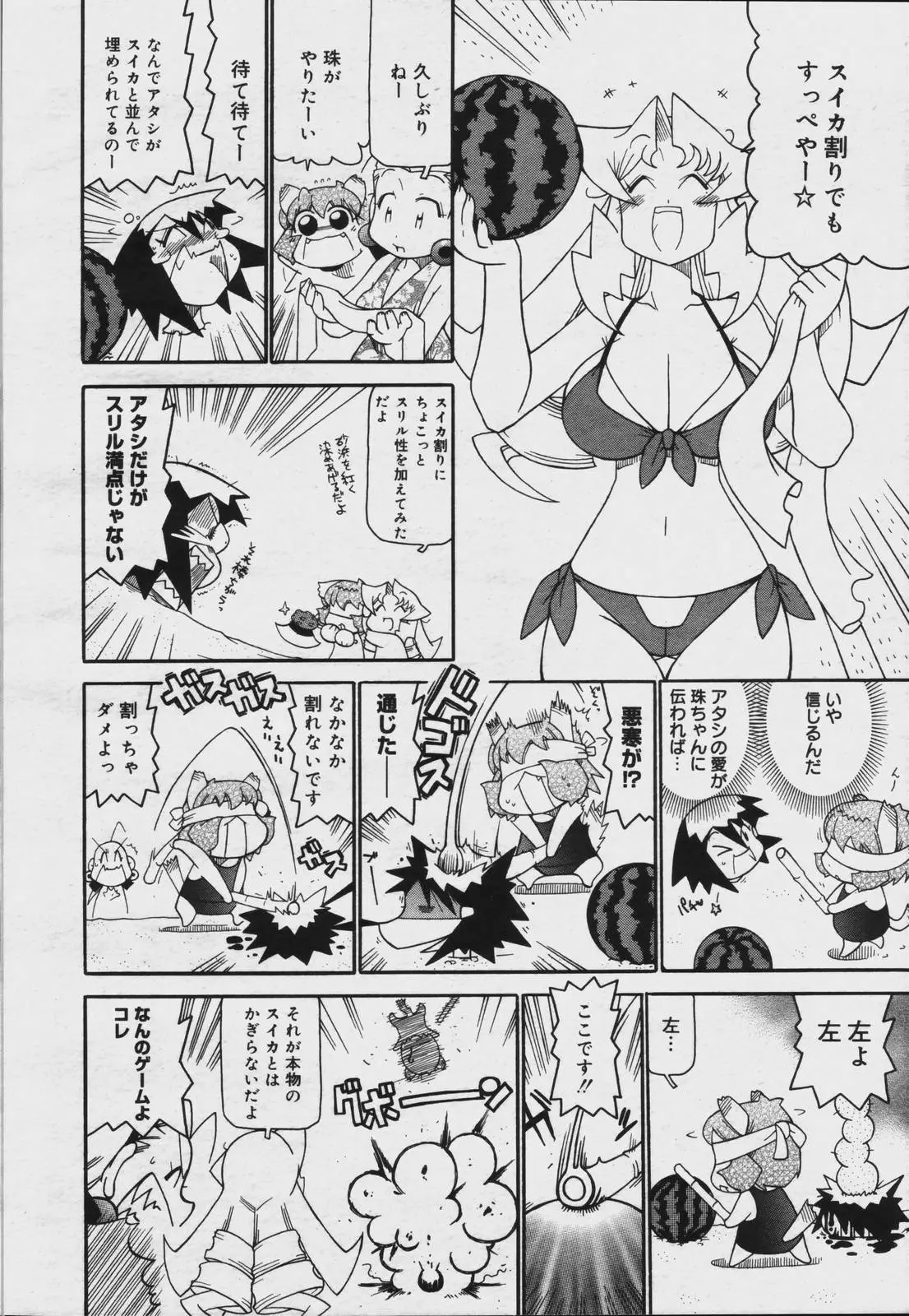 Page 380