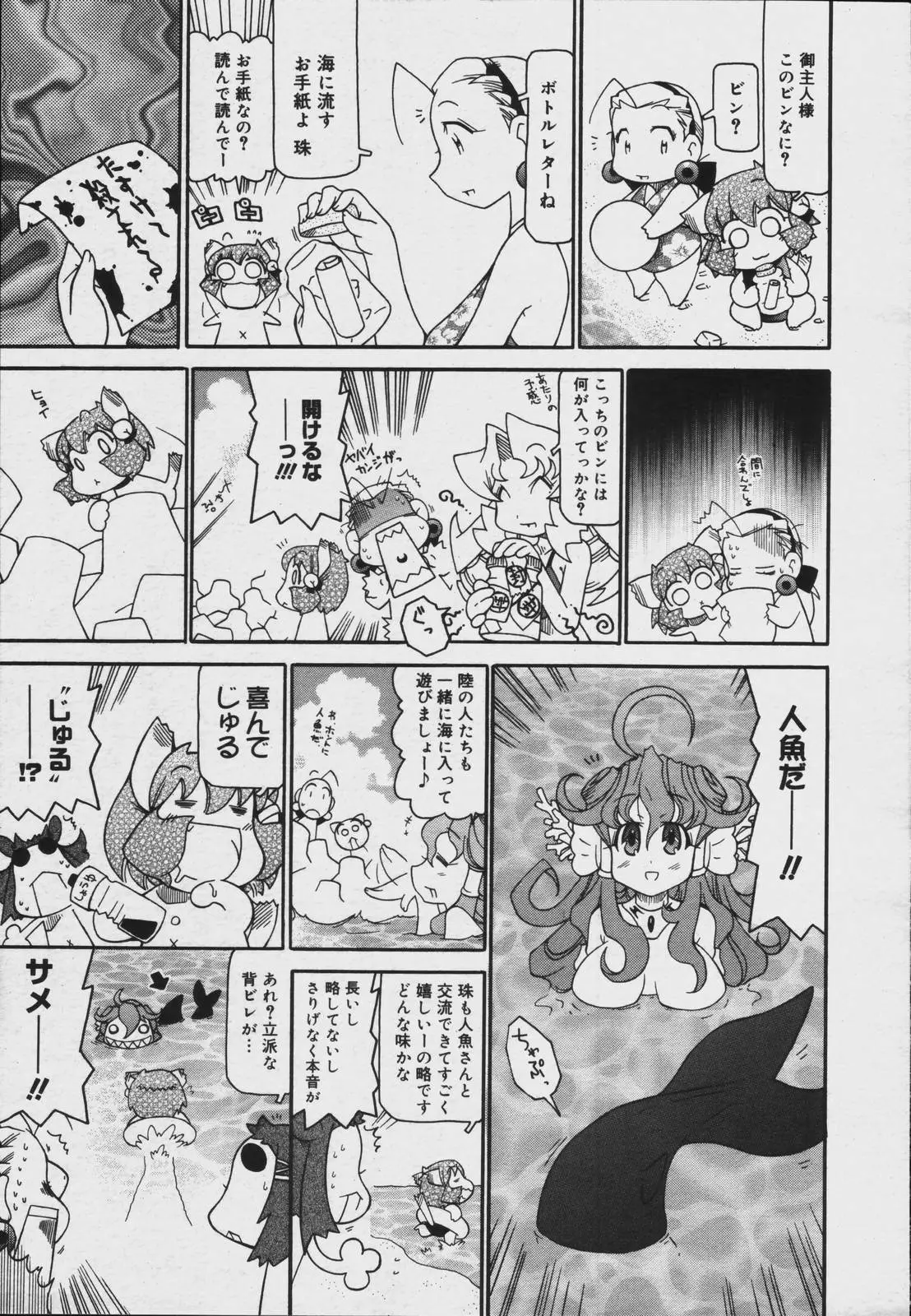 Page 381