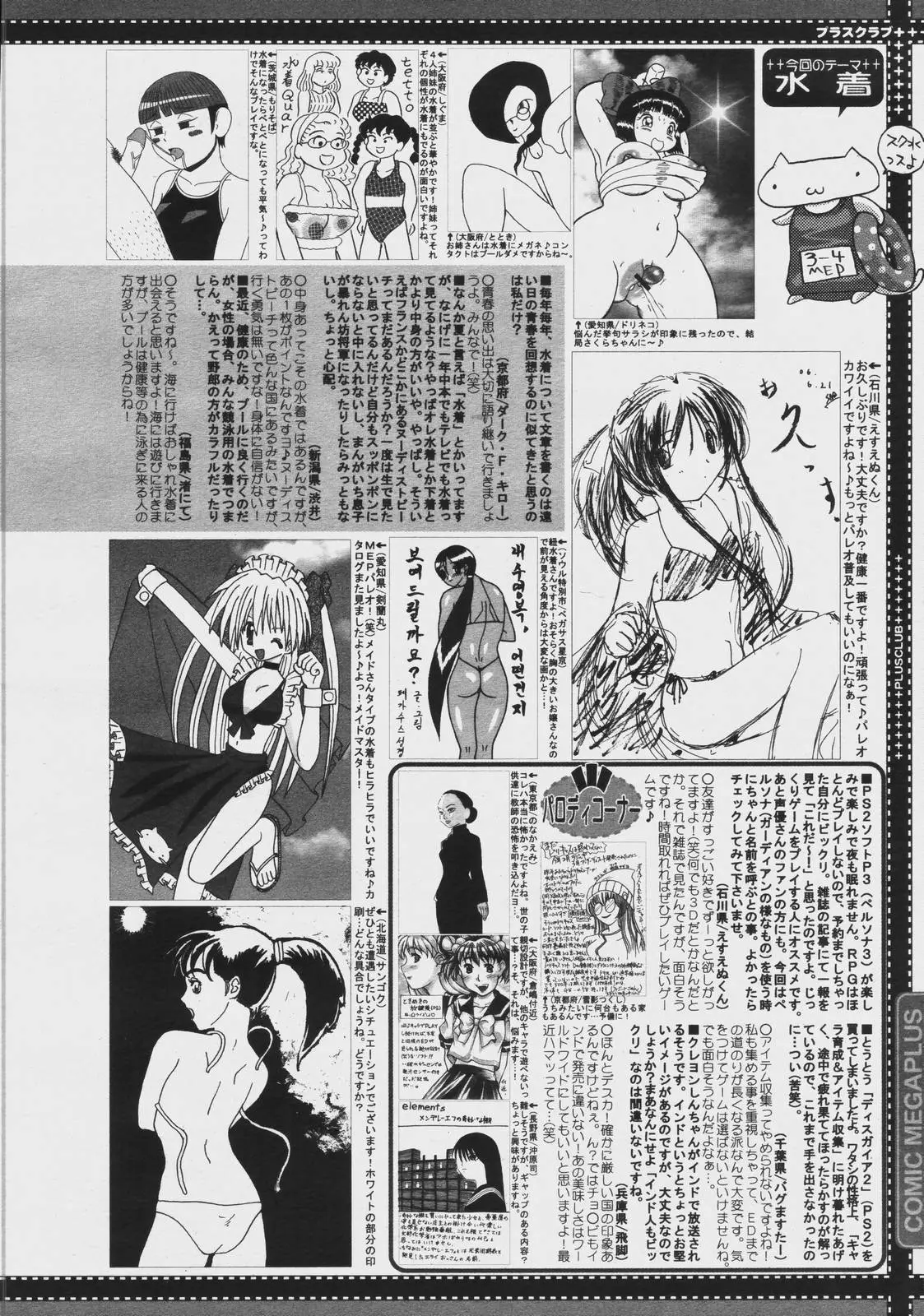 Page 386