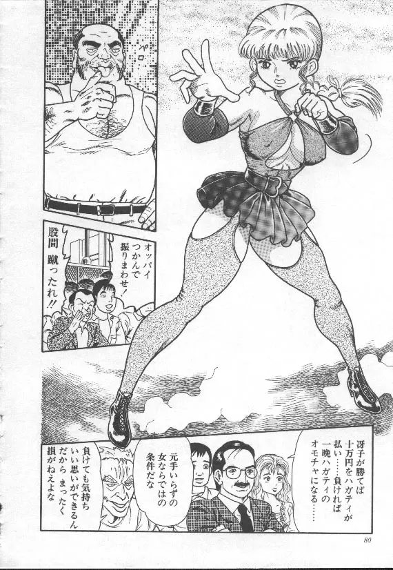 Page 79