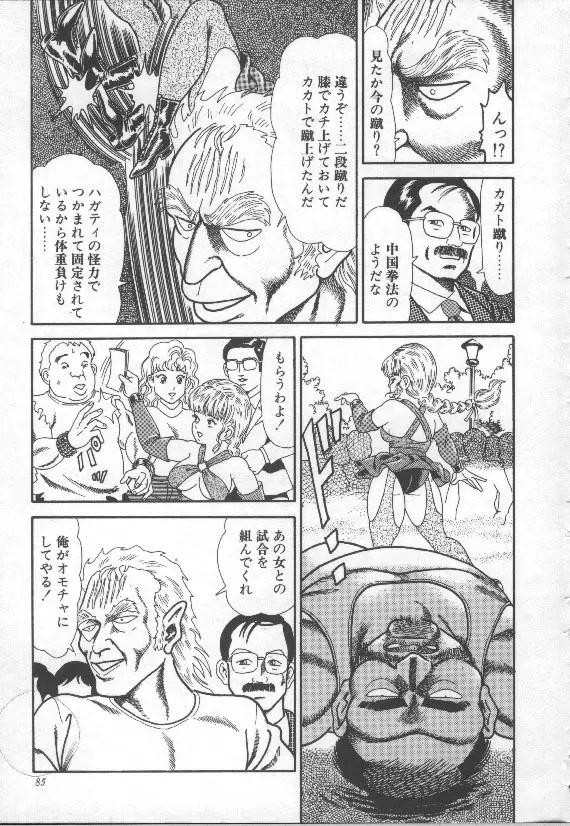 Page 84