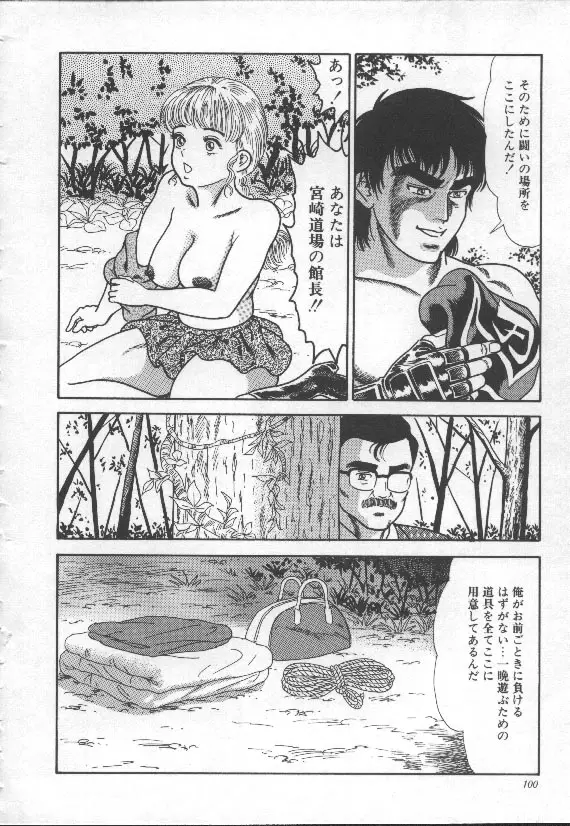 Page 99