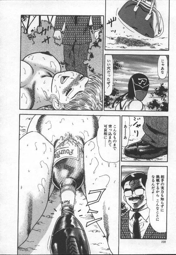 Page 107