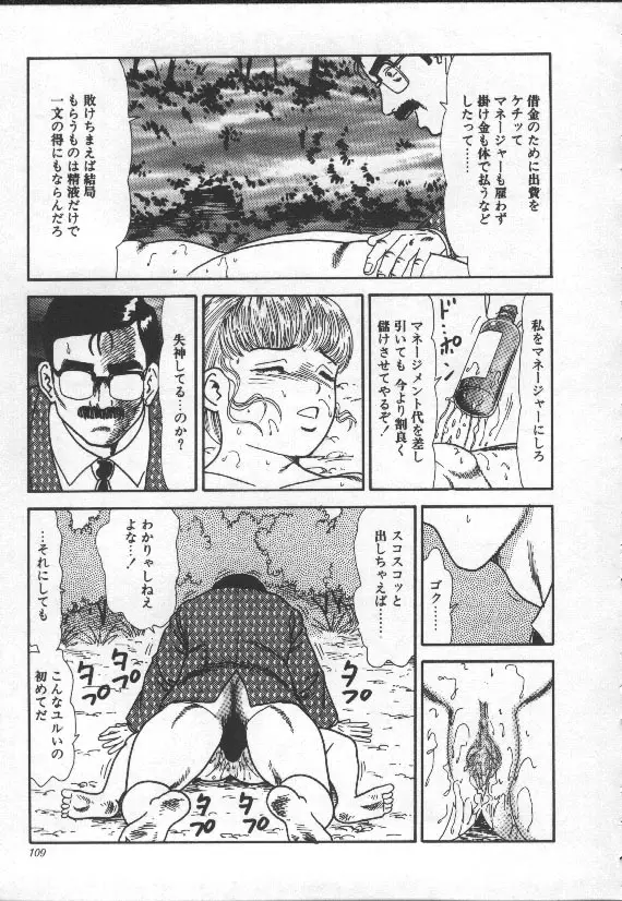 Page 108