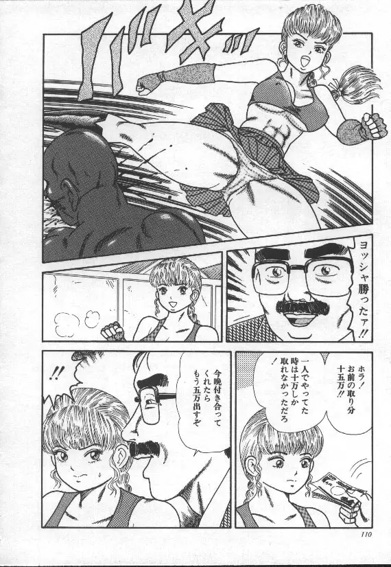 Page 109