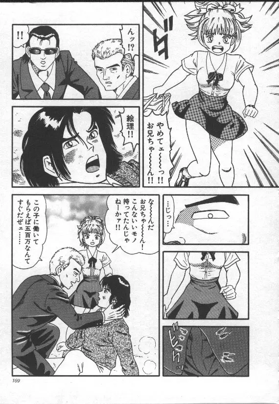 Page 168