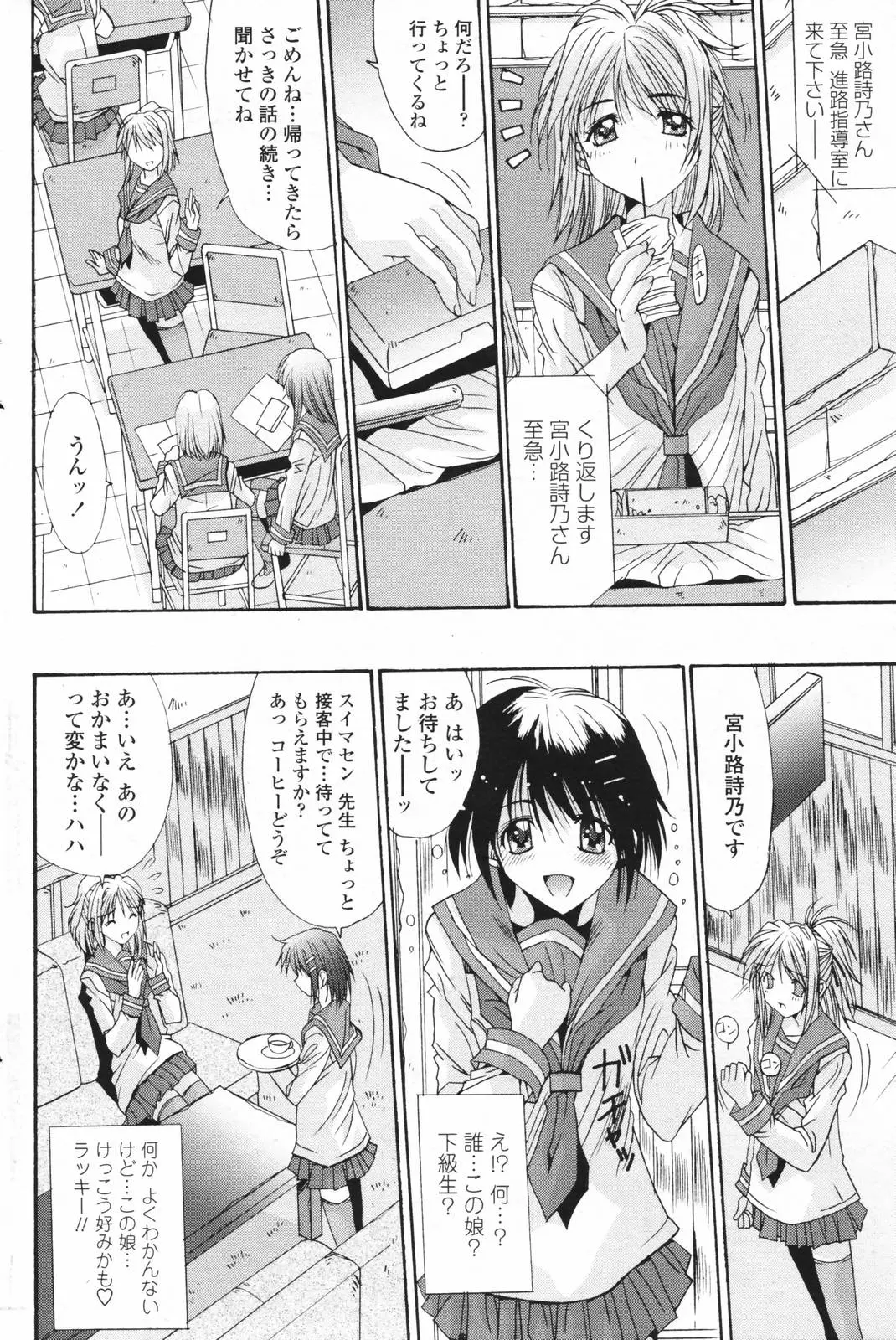 Page 74