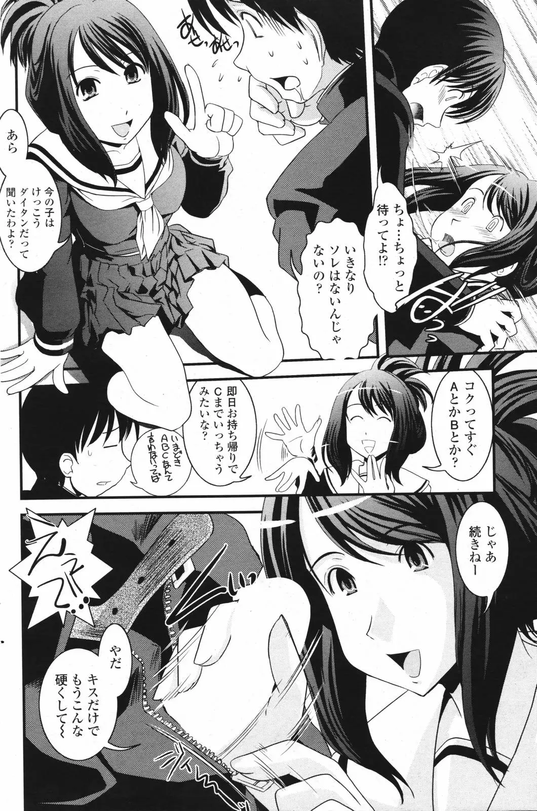 Page 94
