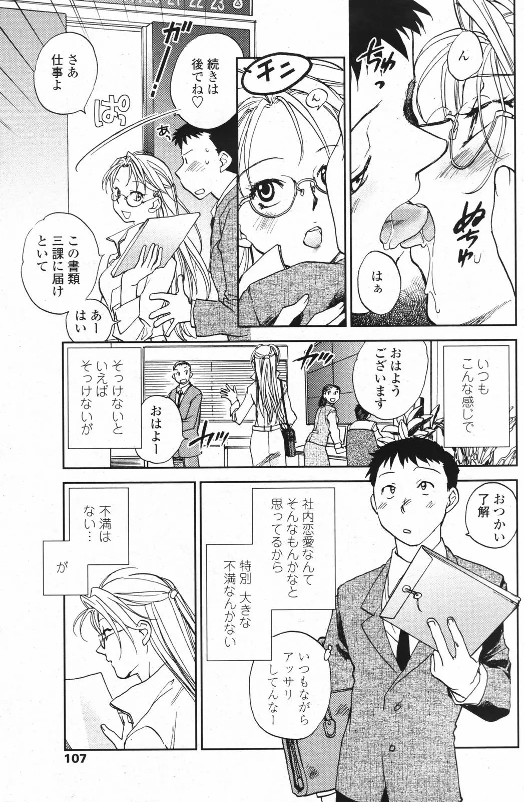 Page 107