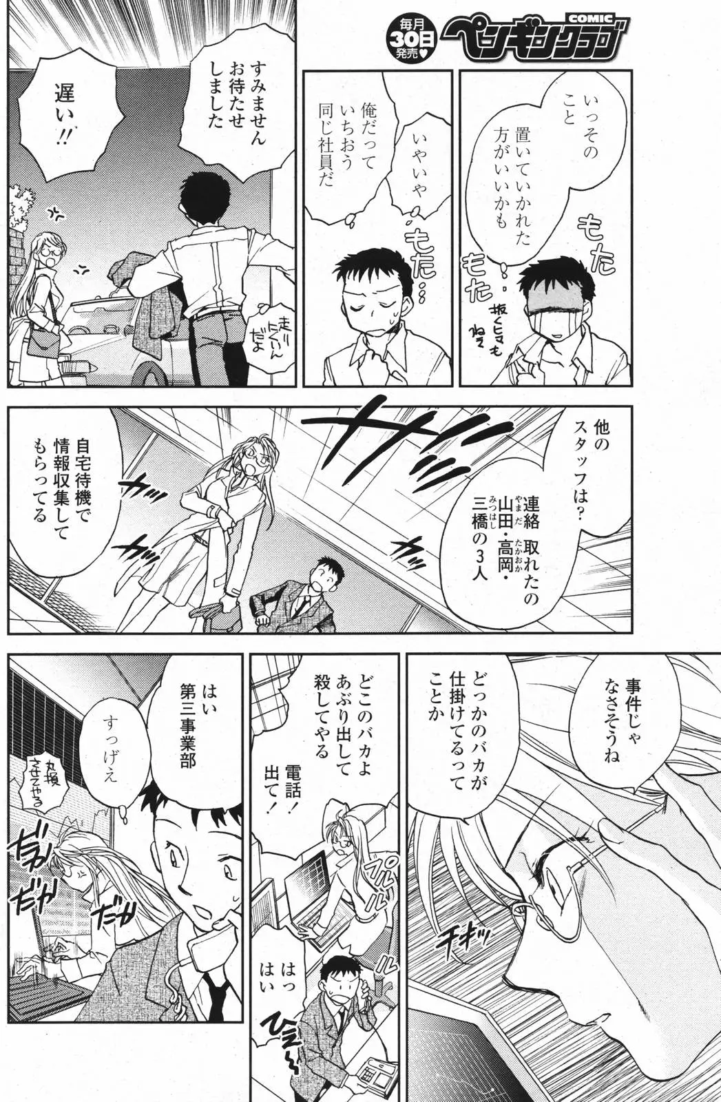 Page 112