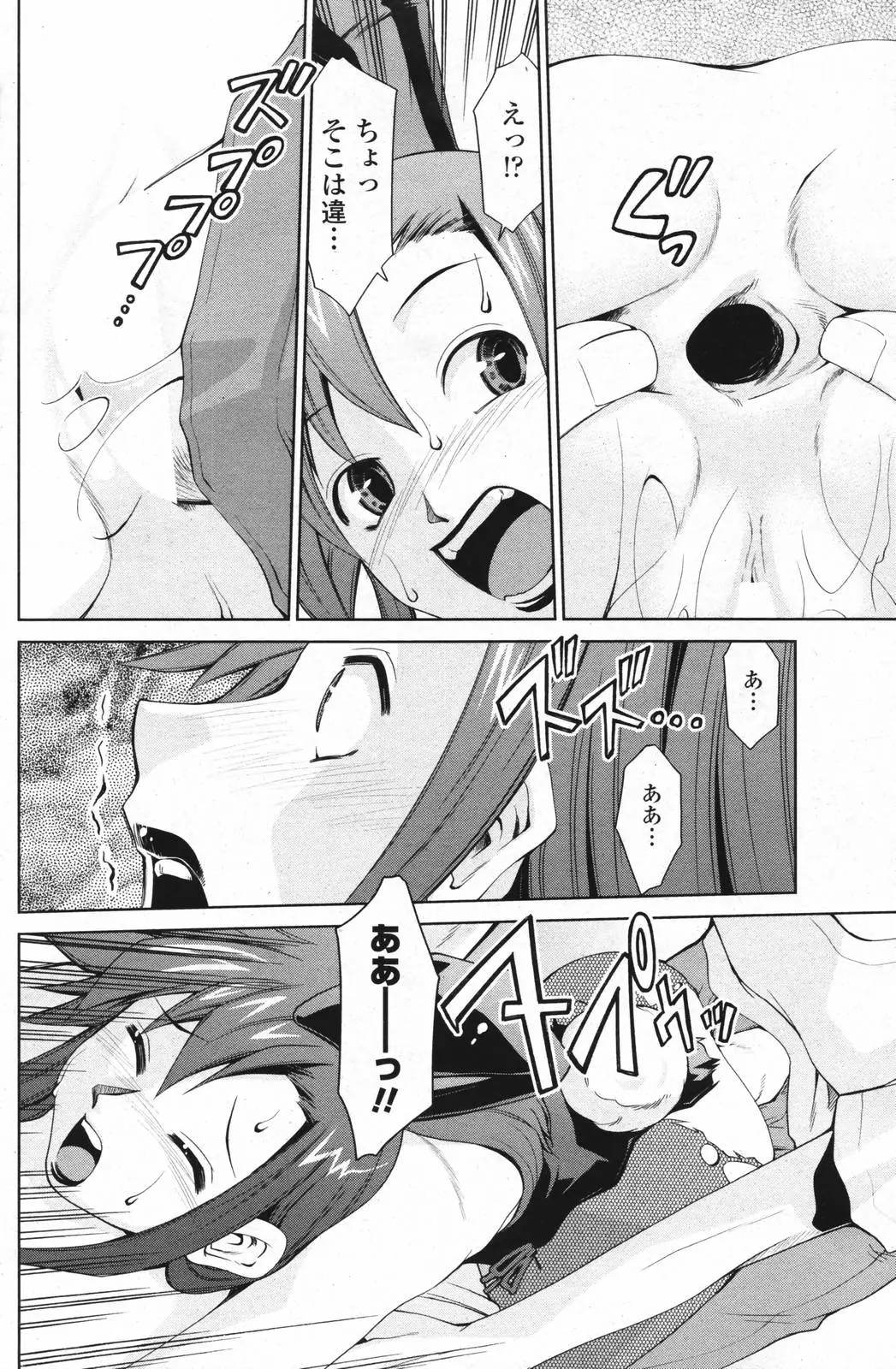 Page 147