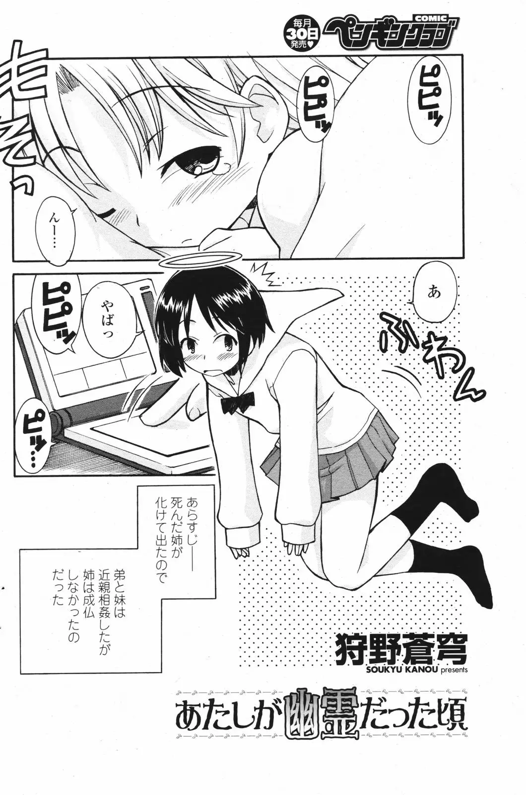 Page 157