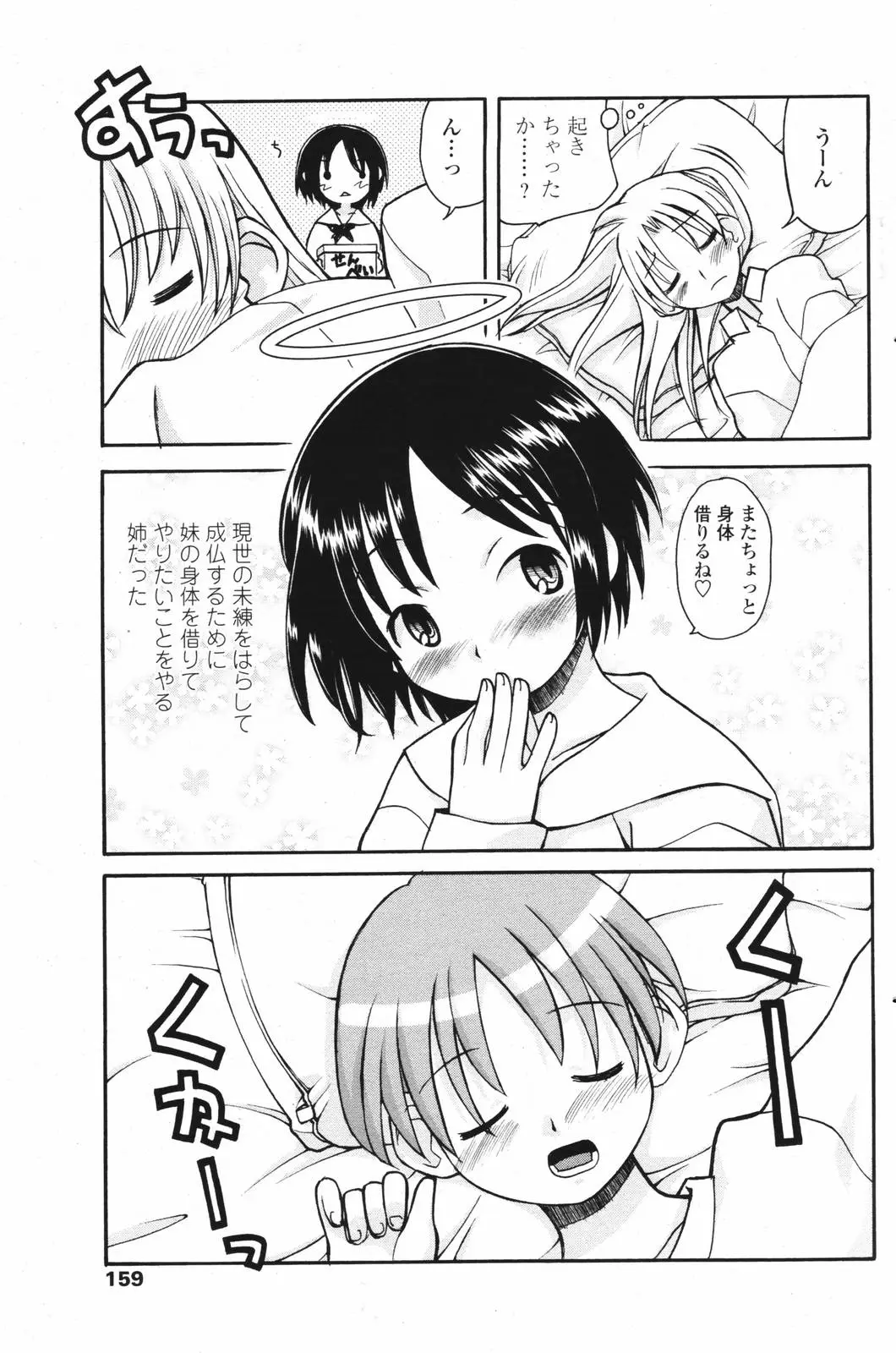 Page 158