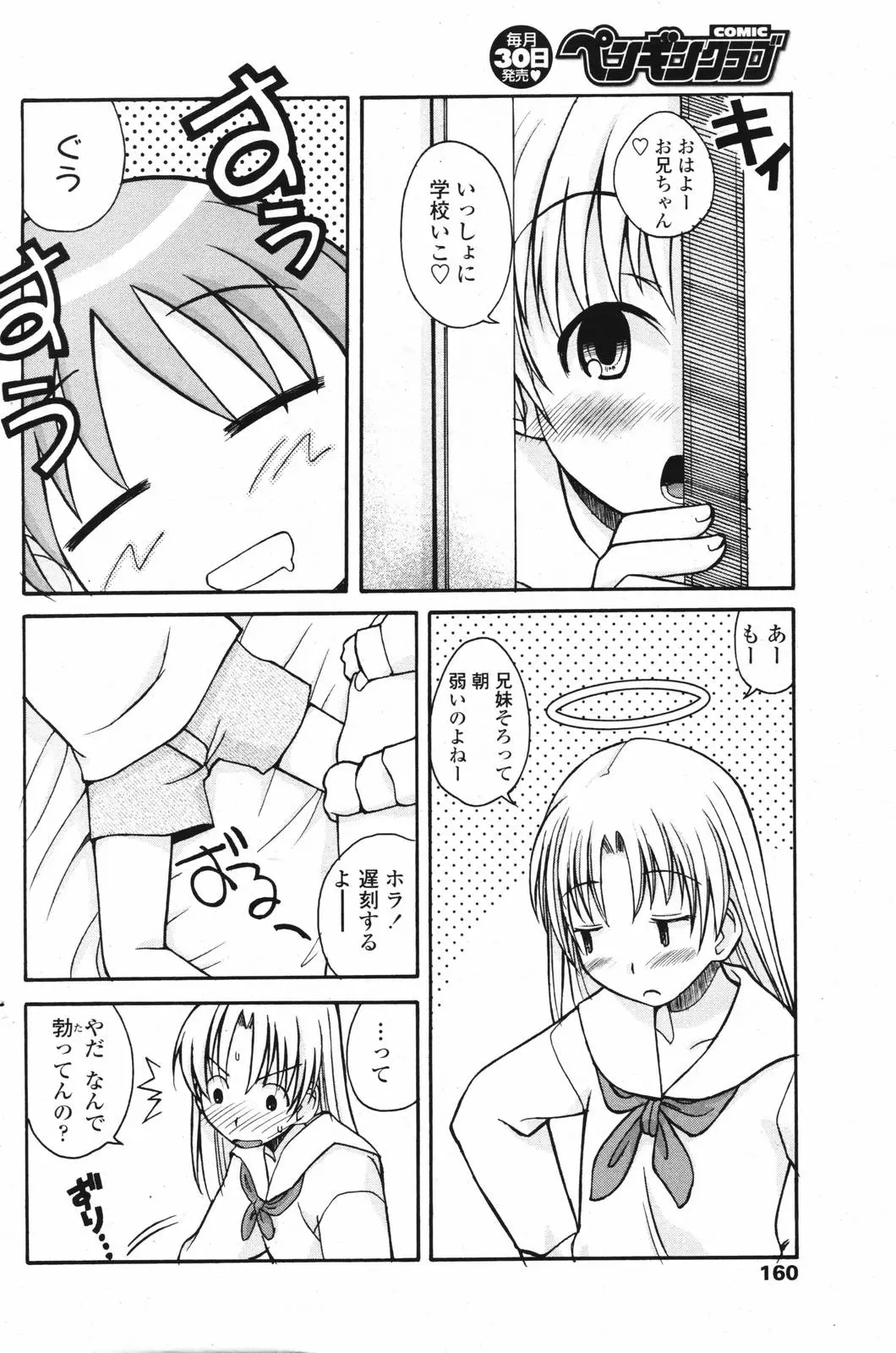 Page 159