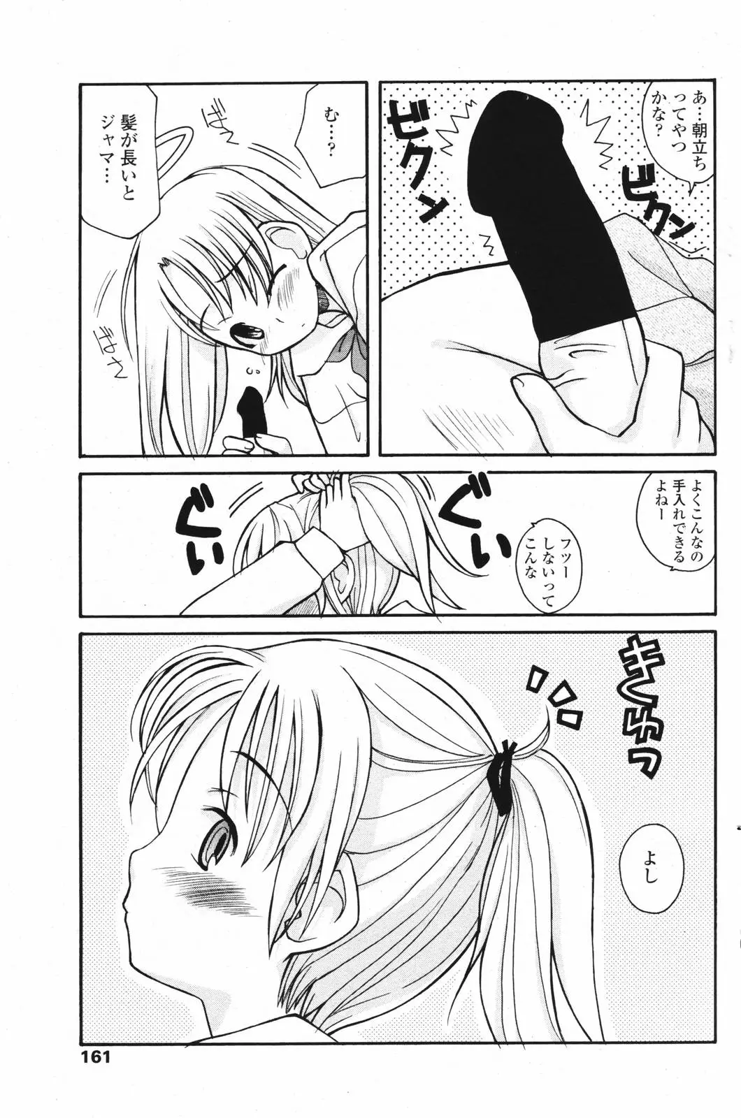 Page 160