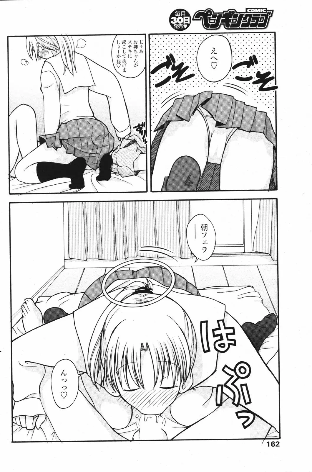 Page 161