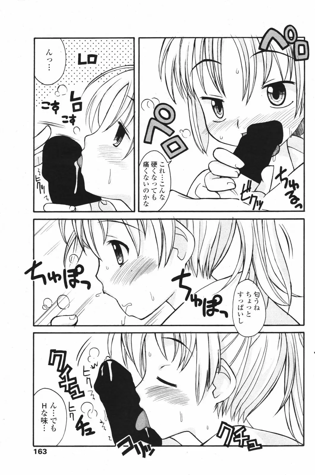 Page 162