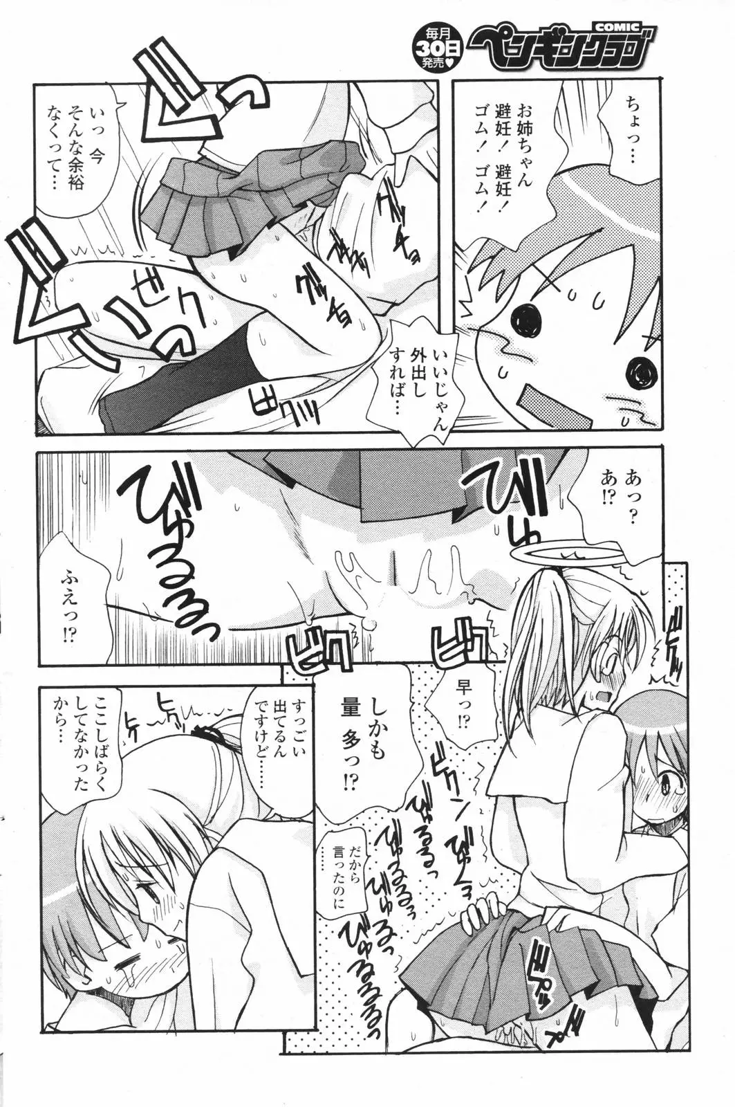 Page 165