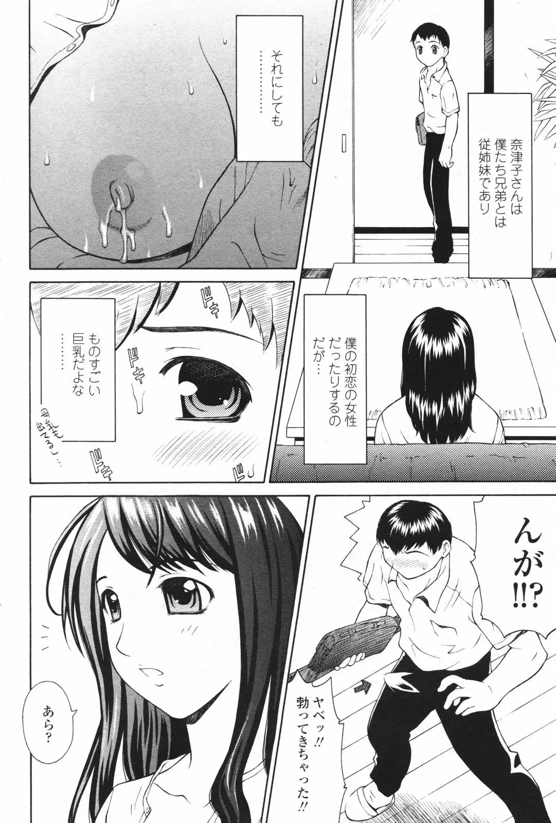 Page 193