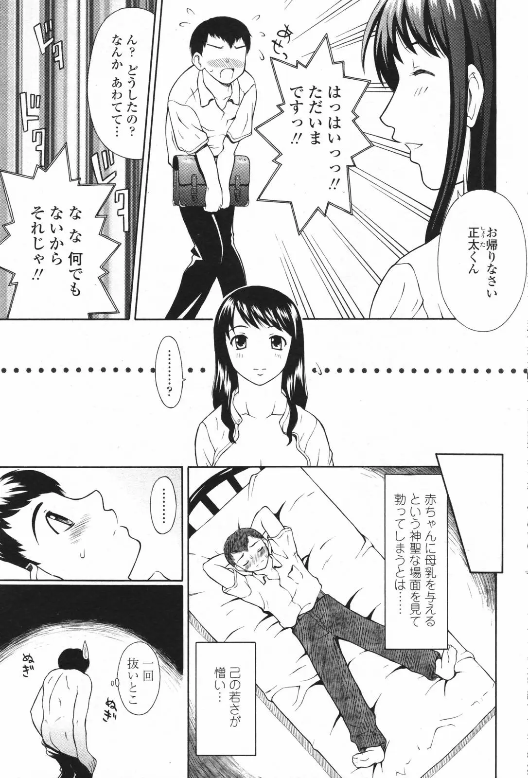 Page 194