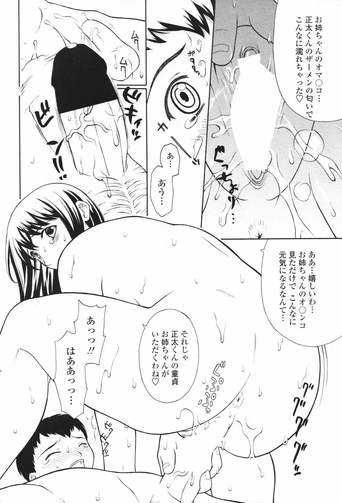 Page 203