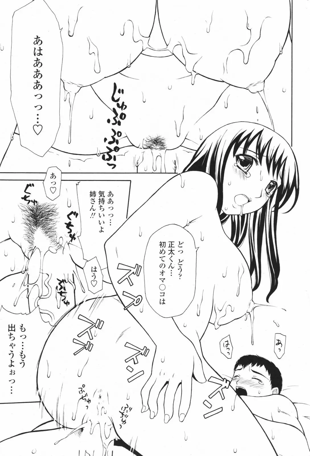 Page 204