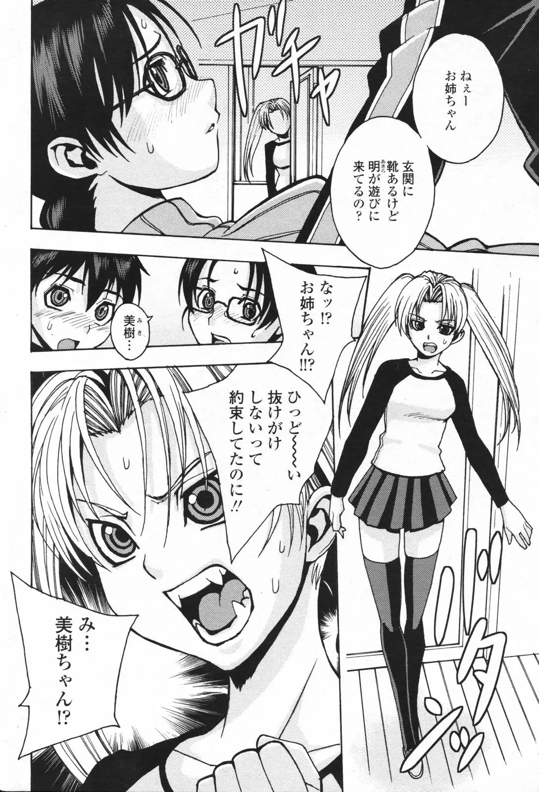 Page 211