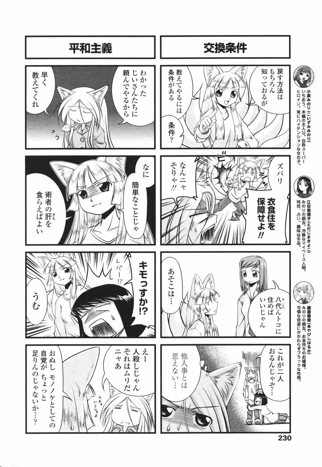 Page 229