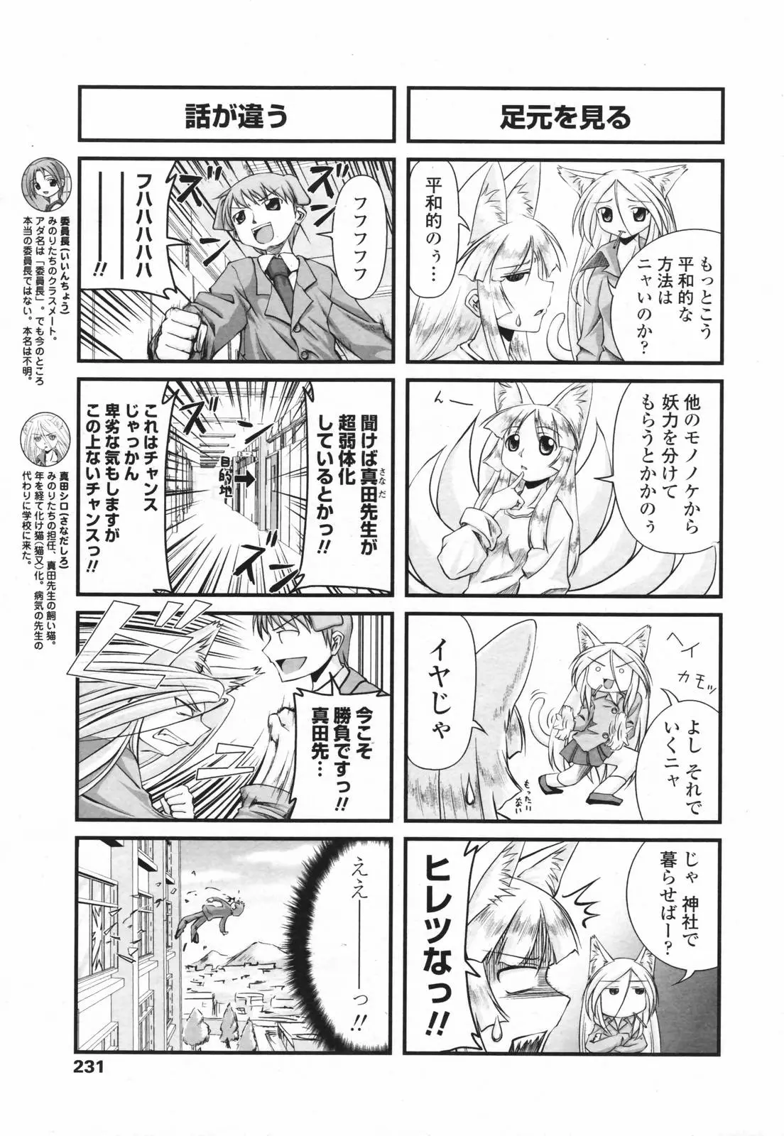 Page 230