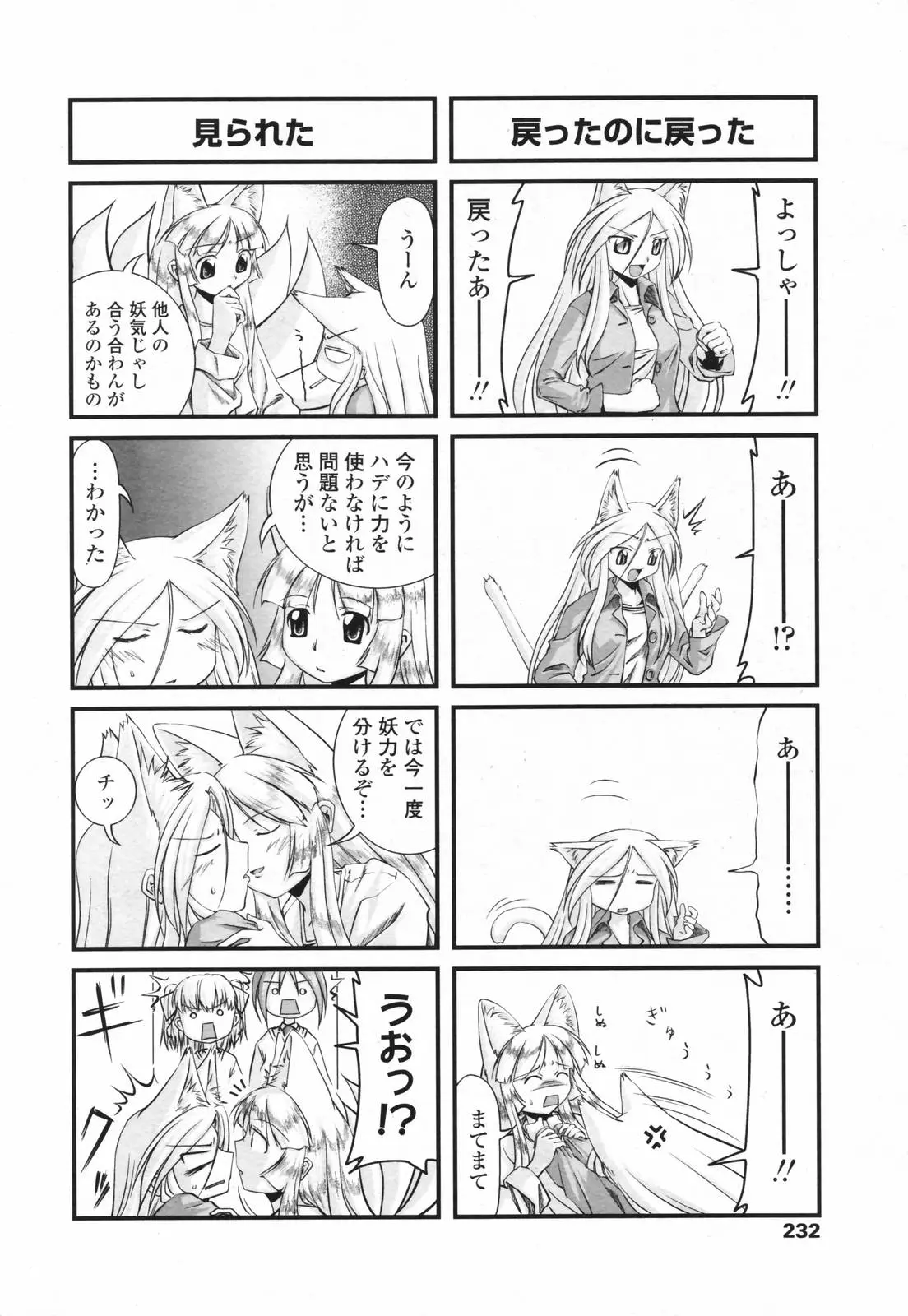 Page 231