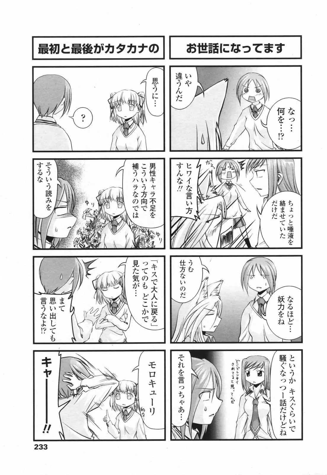Page 232