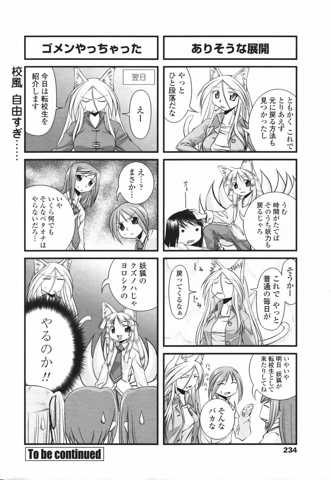 Page 233