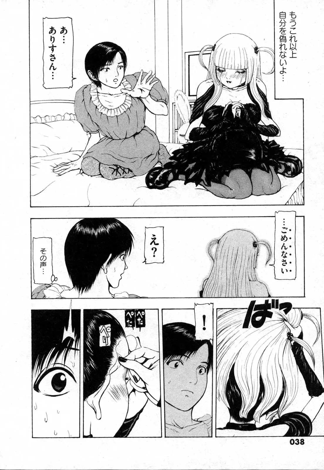Page 38