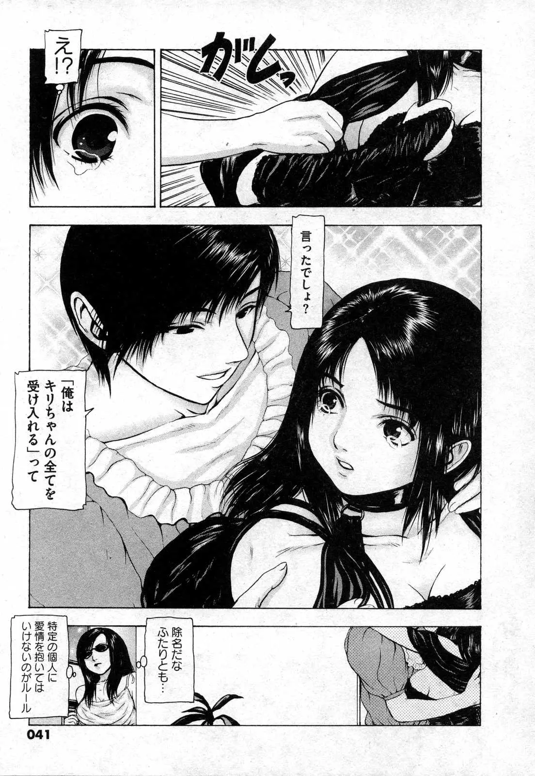 Page 41