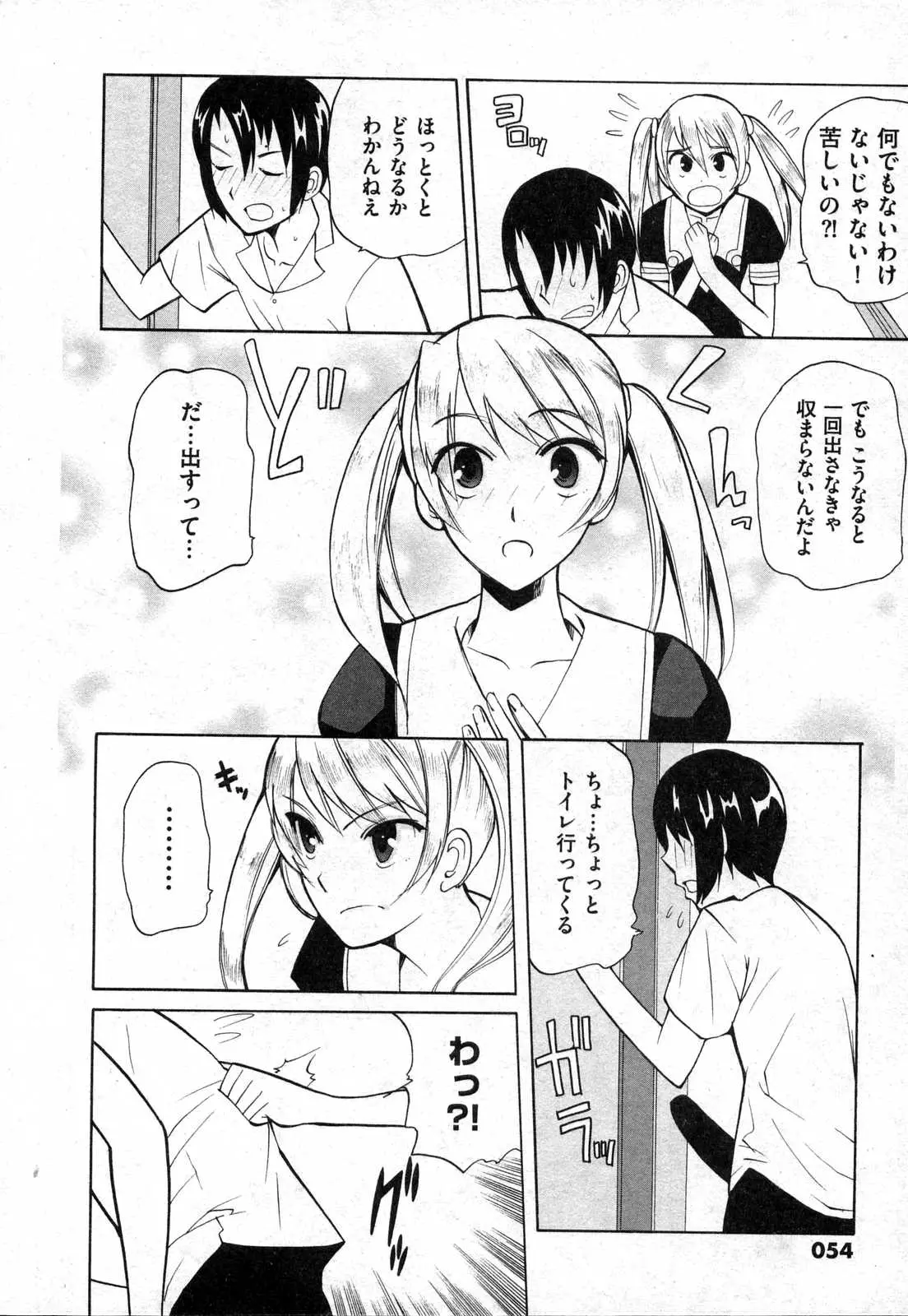 Page 54