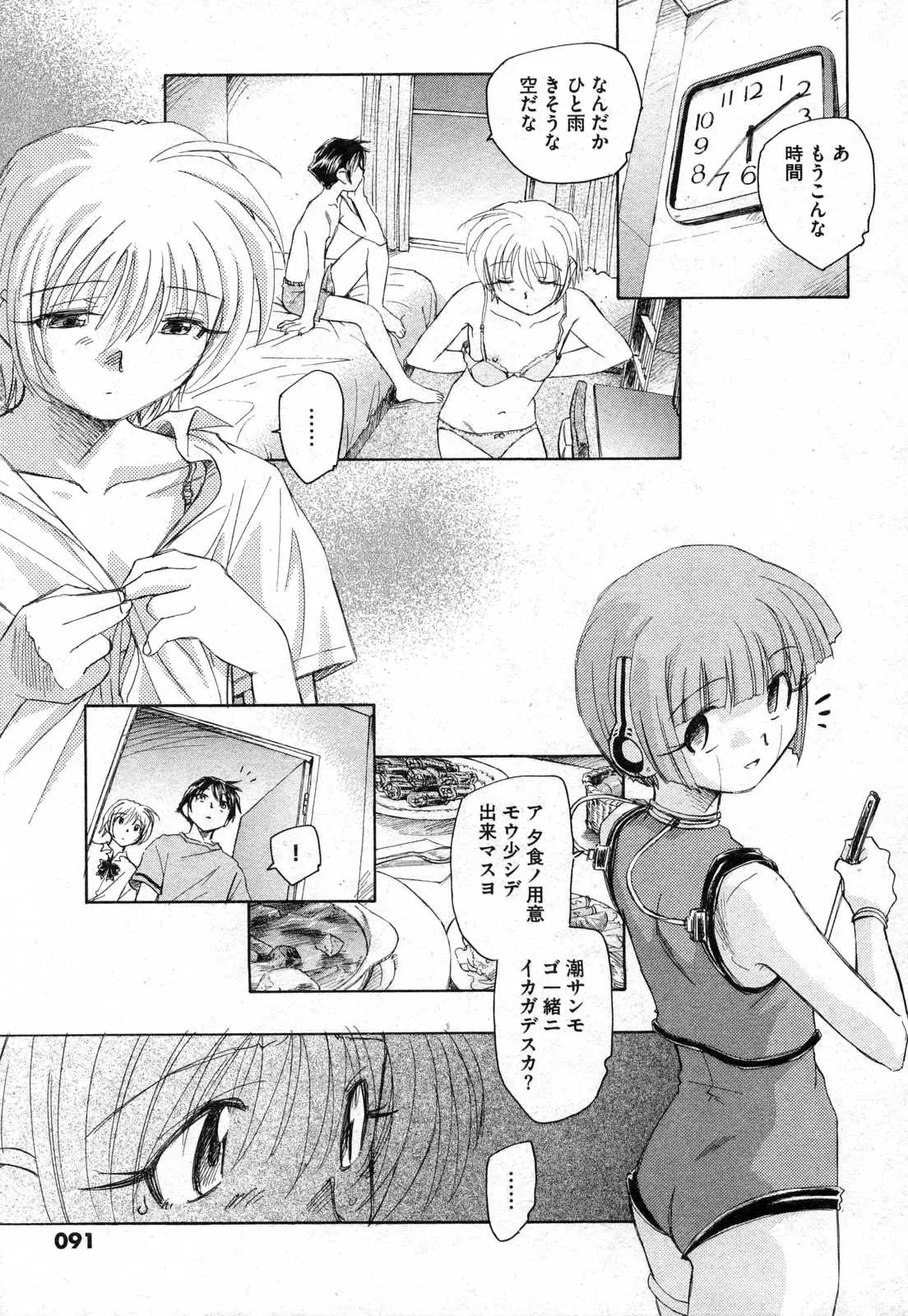 Page 91