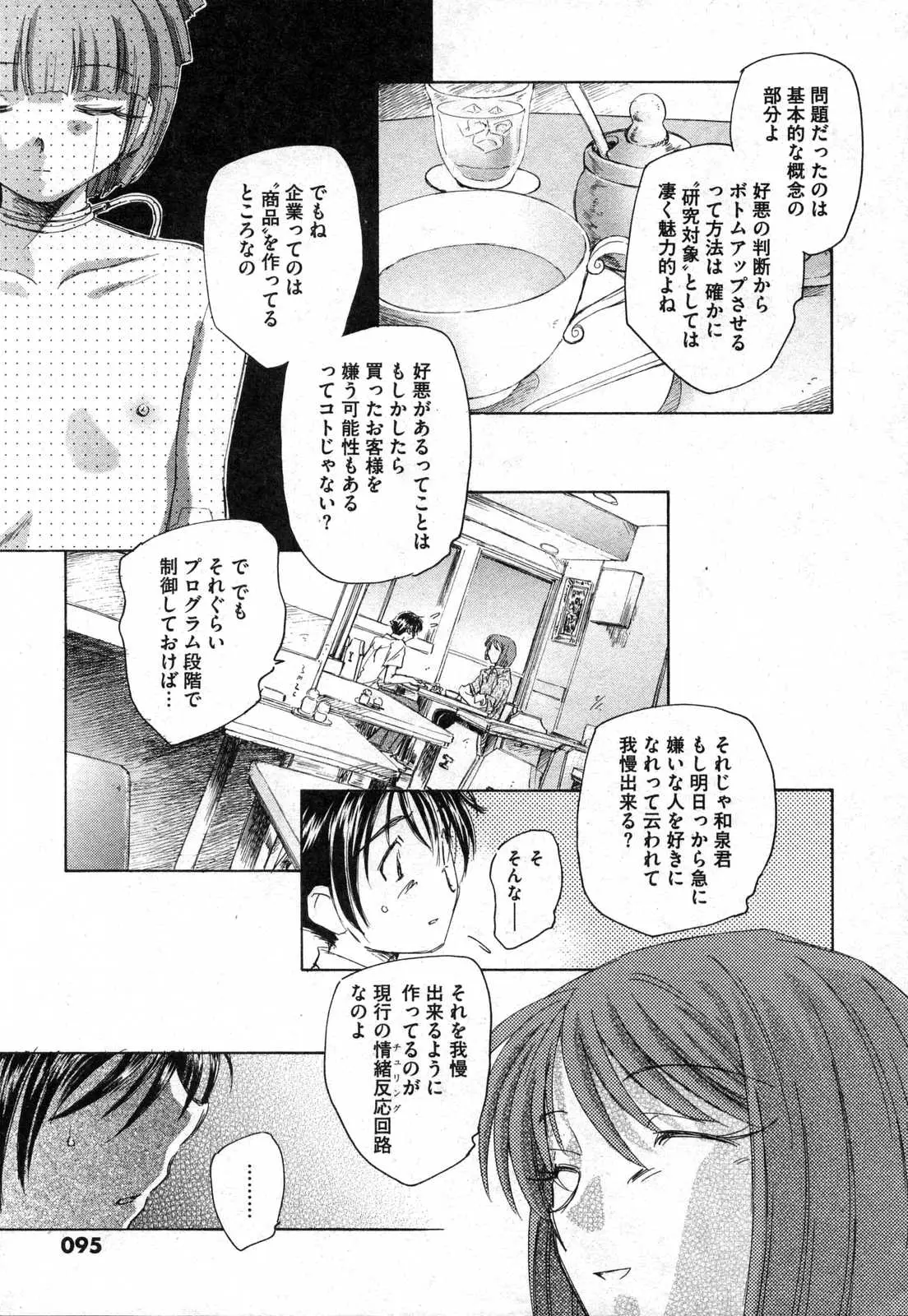 Page 95
