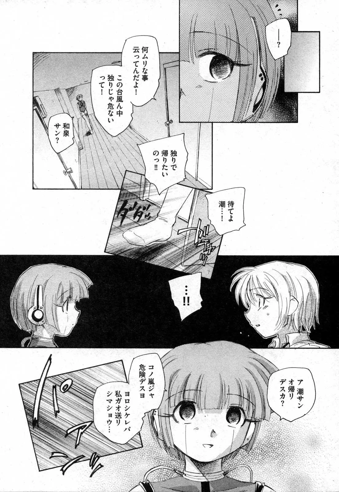 Page 99