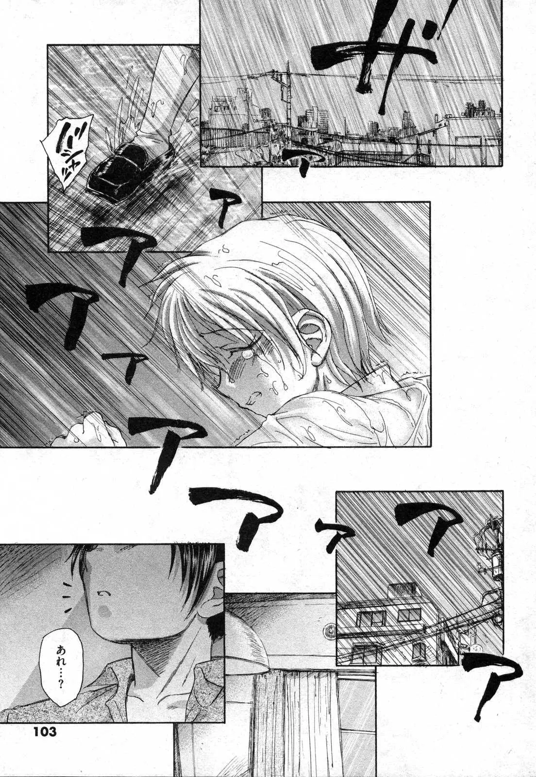Page 103