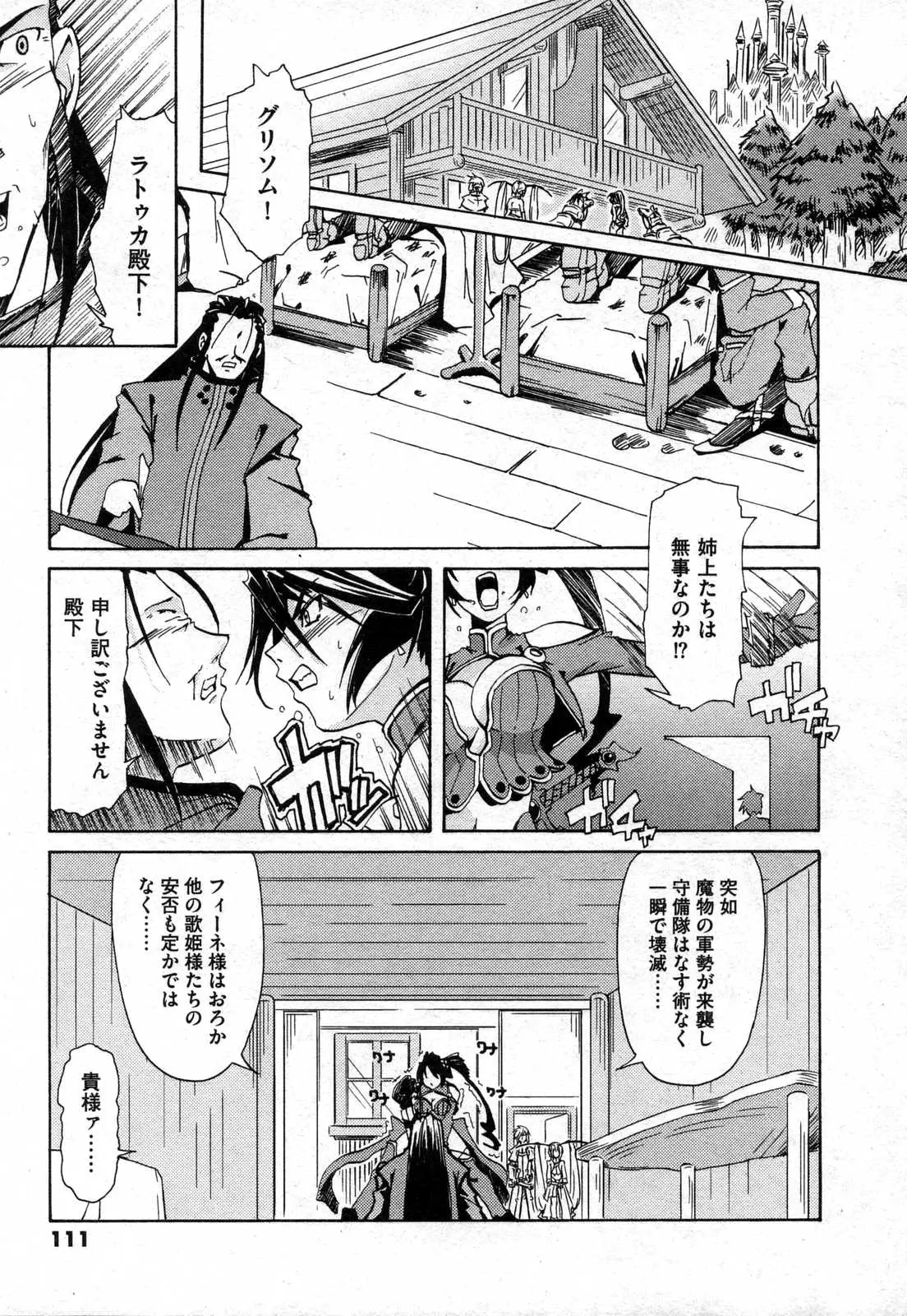 Page 111