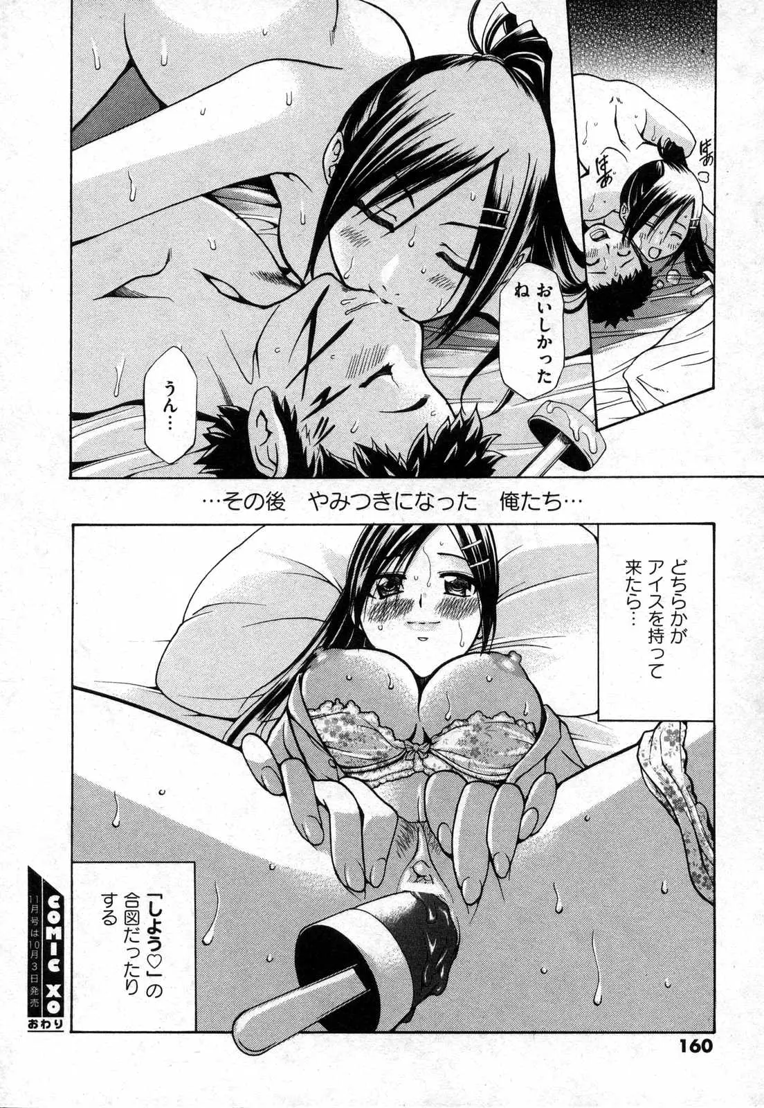 Page 160