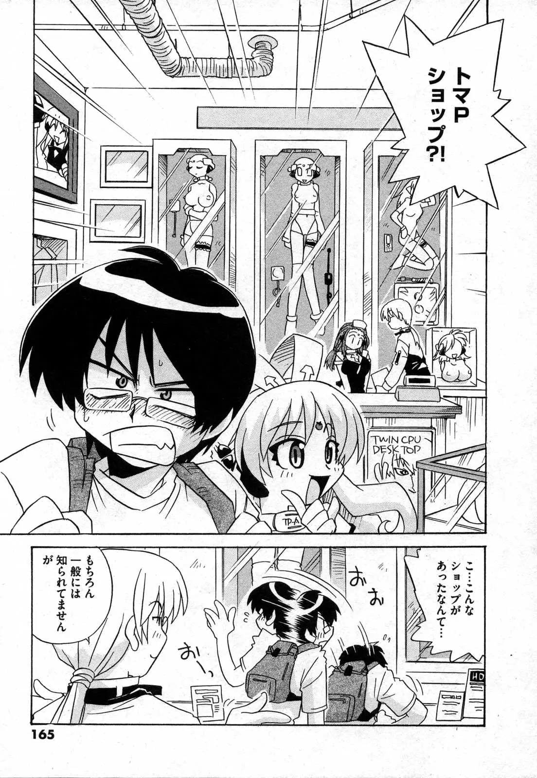 Page 165