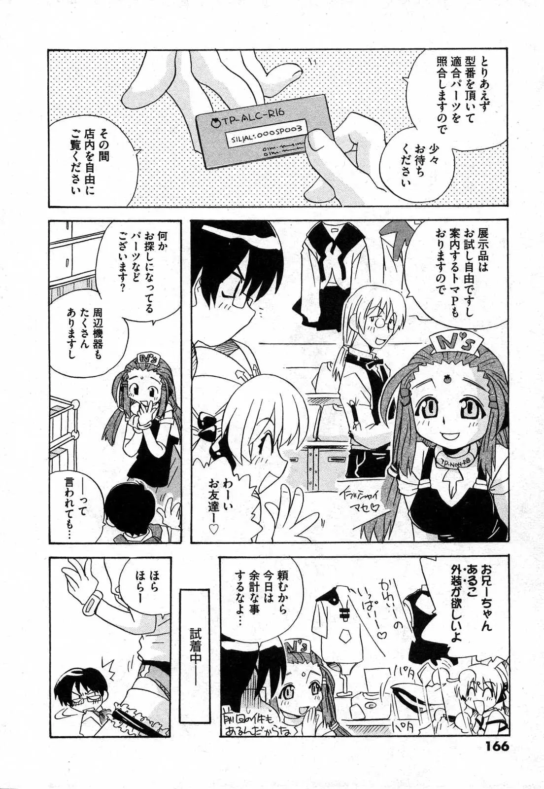 Page 166
