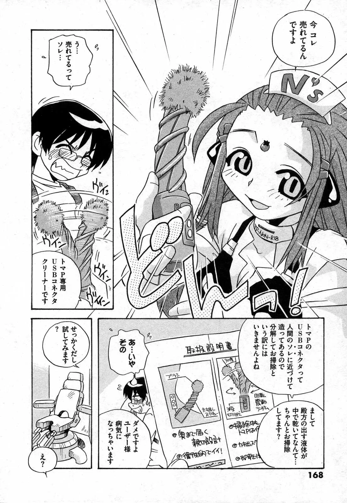 Page 168
