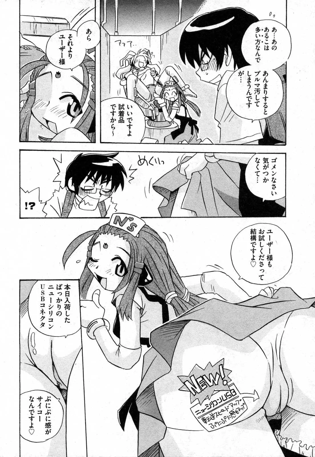 Page 171
